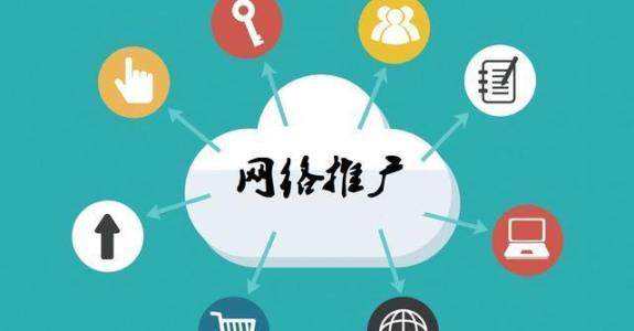 九原传统企业做网络推广应该要明白这3个重要问题