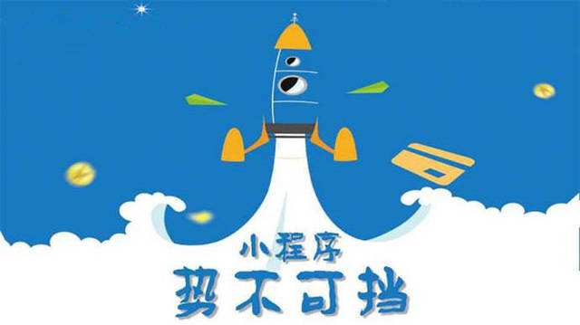 九原微信小程序开发如何助力传统零售商突破经营难题