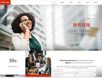 九原金融财务