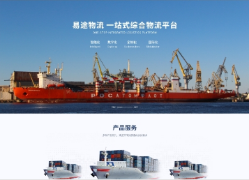 九原易途物流